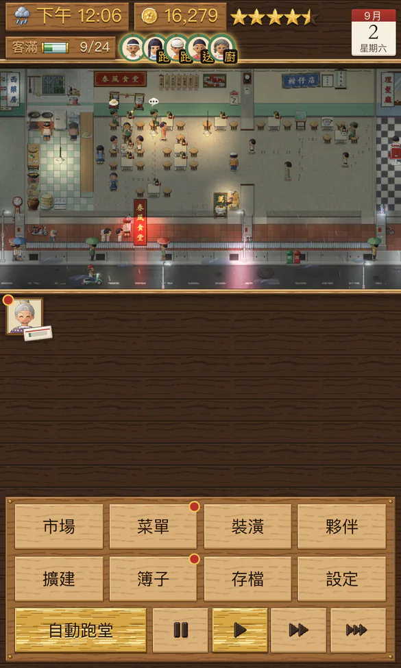 手机版：直式的店面。